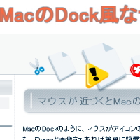 MacのDockみたいにちょっとカッコイイナビ